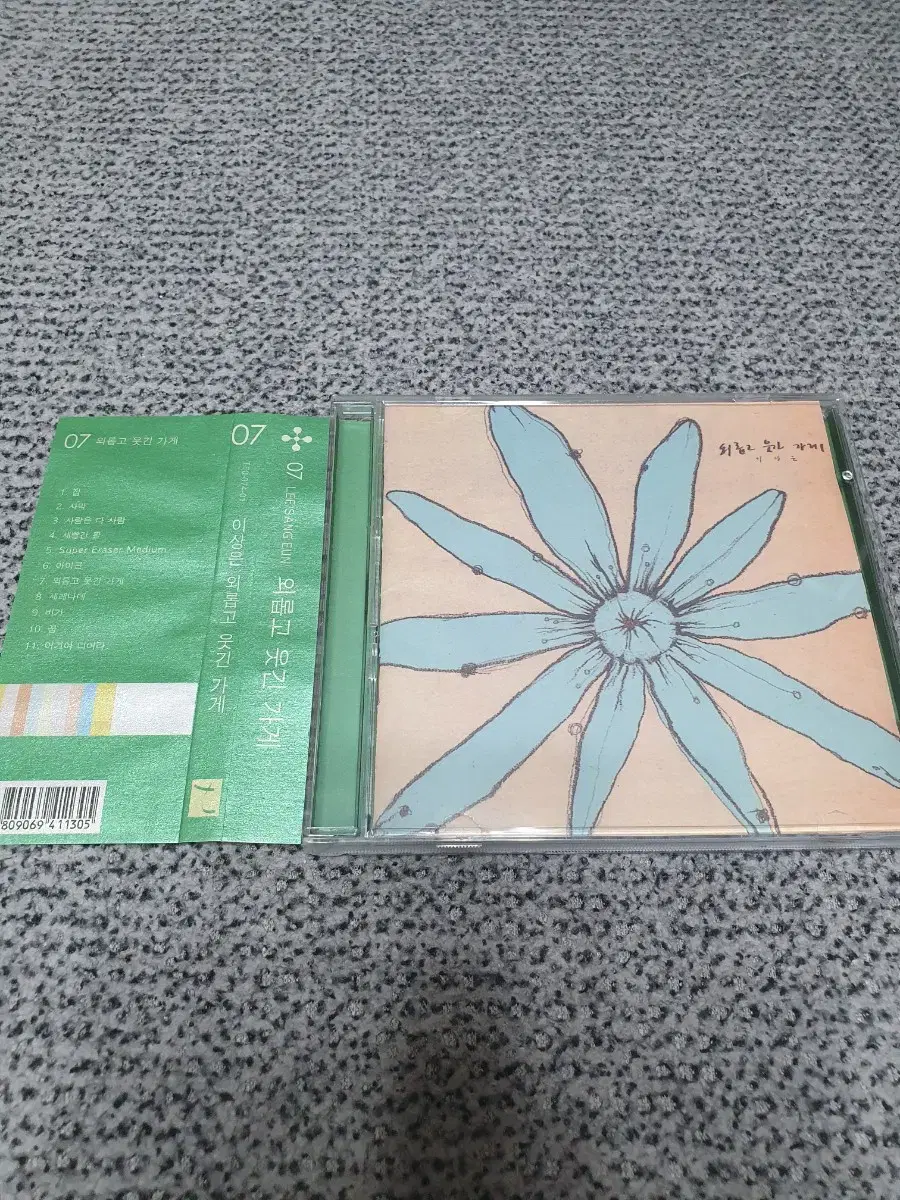 이상은-외롭고 웃긴 가게 CD